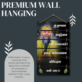 Premium Premanand Ji Maharaj Wall Hanging